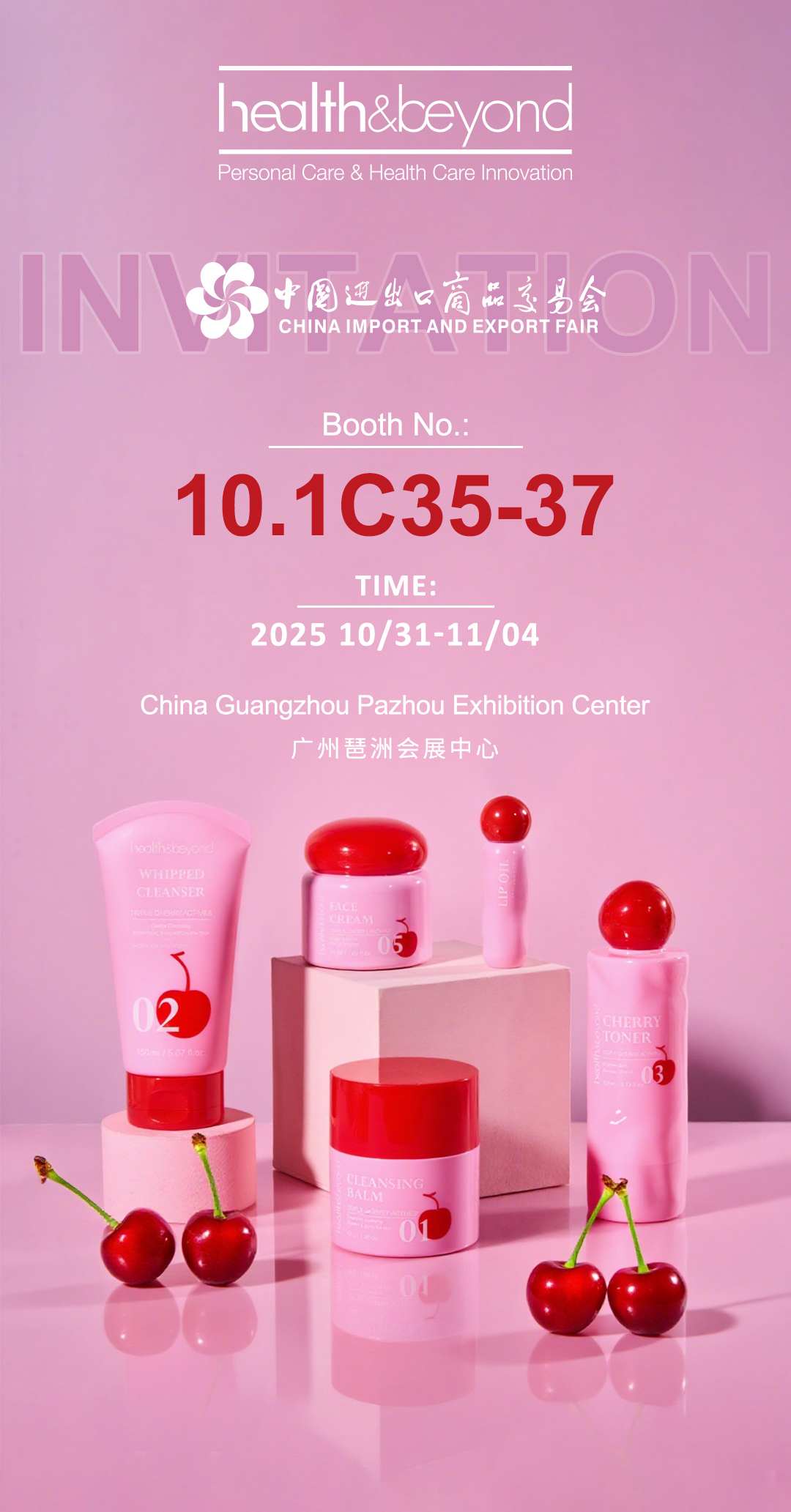 งานแสดงสินค้านำเข้าและส่งออกของจีนประจำปี 2025