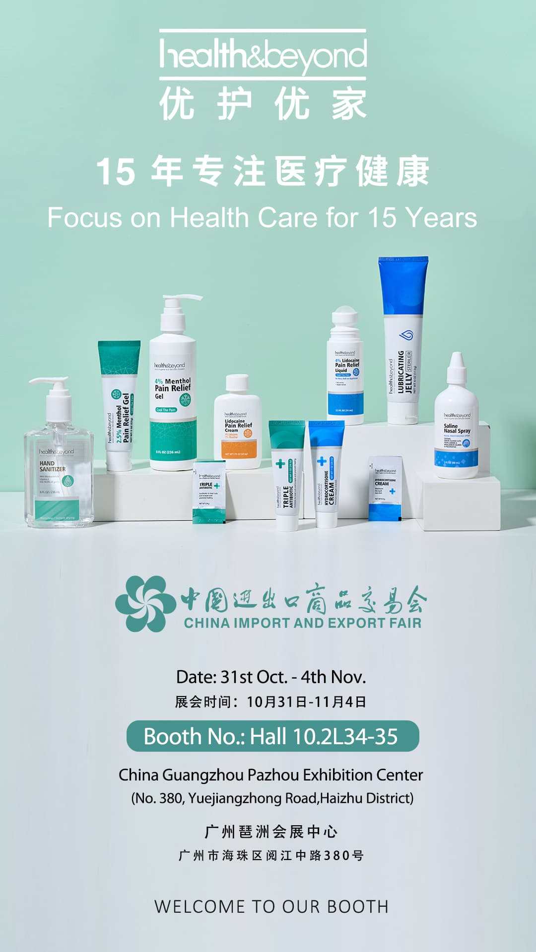 งานแสดงสินค้านำเข้าและส่งออกของจีนประจำปี 2025