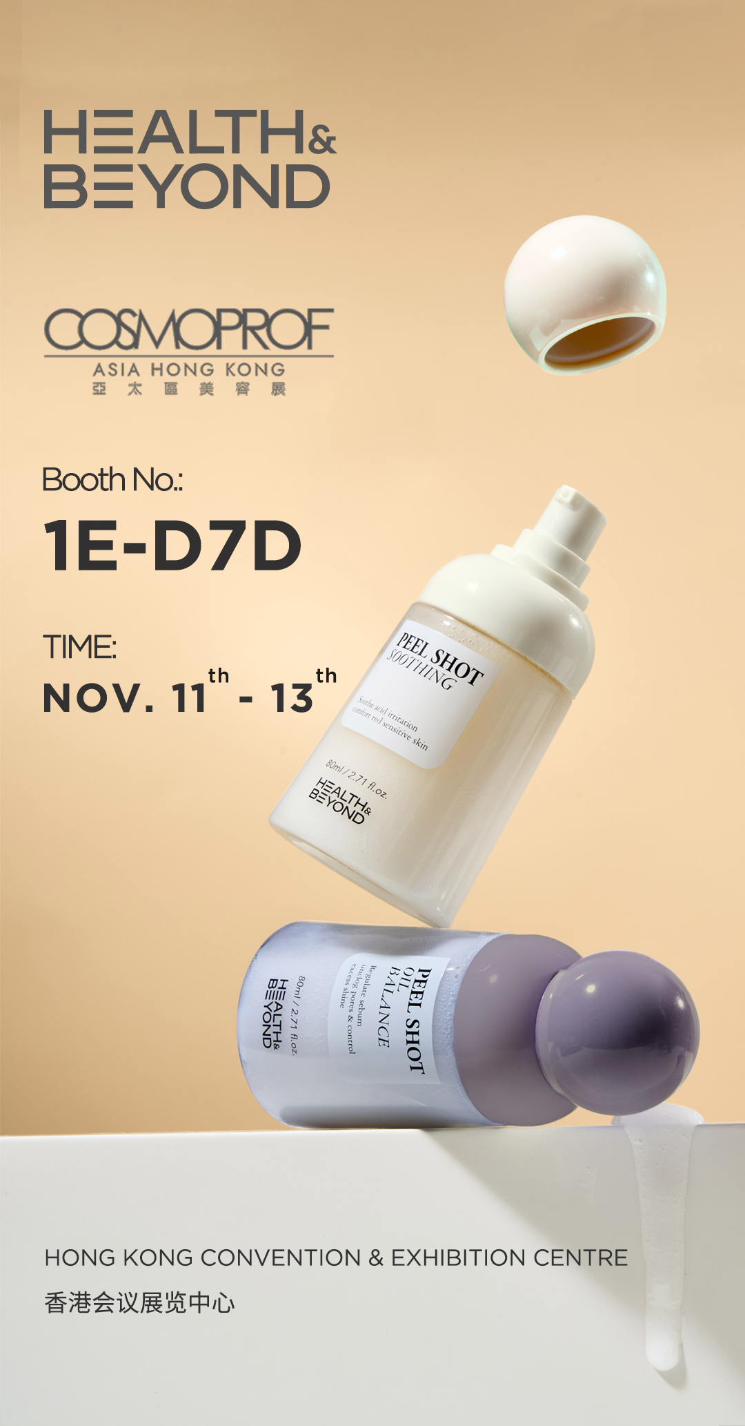 บริษัท Health & Beyond จะร่วมจัดแสดงสินค้าในงาน Cosmoprof Asia 2026
