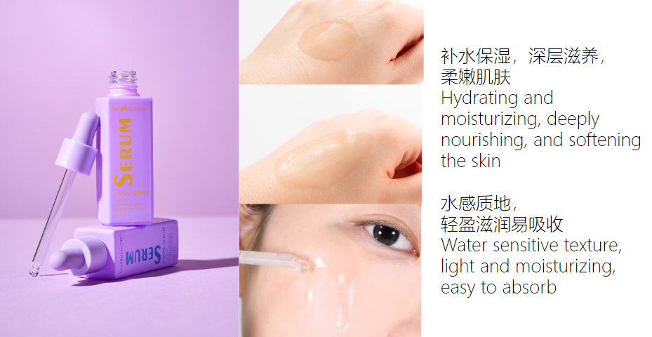 เซรั่มบำรุงผิวหน้า Facial Serum