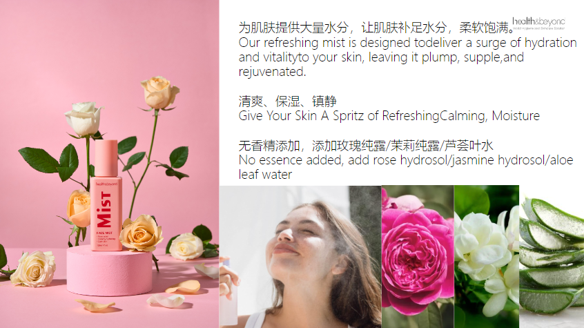 fragrance-free facial mist