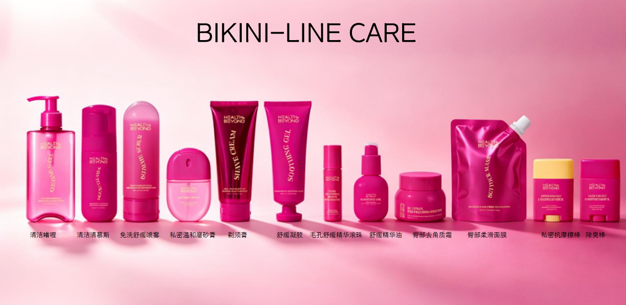 ชุดผลิตภัณฑ์ดูแลบิกินี่ Bikini Care Series